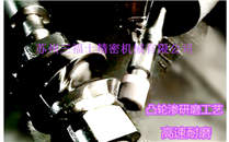凸轮分割器安装需要注意事项